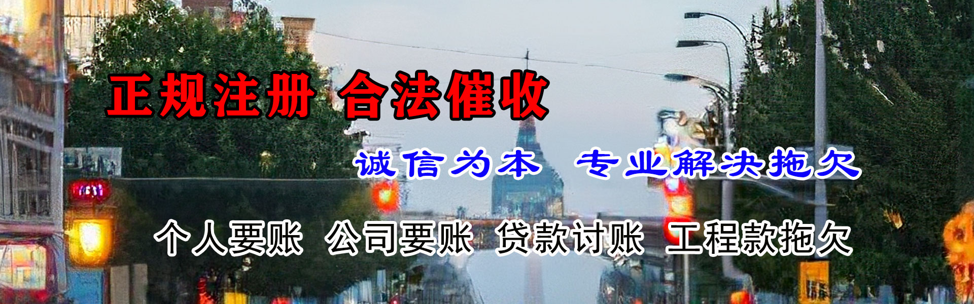 大观收债公司